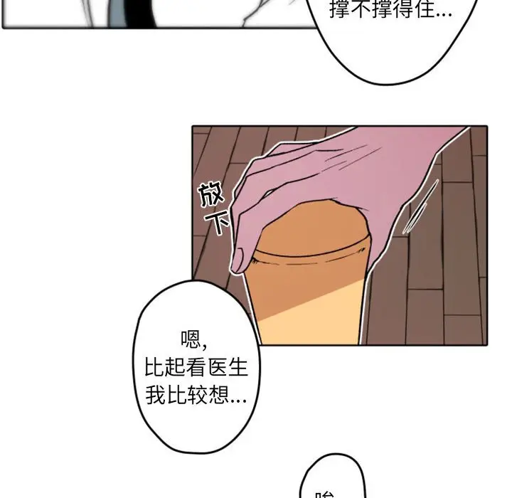 自带香气的男人[顶通]韩漫全集-第 37 话无删减无遮挡章节图片 