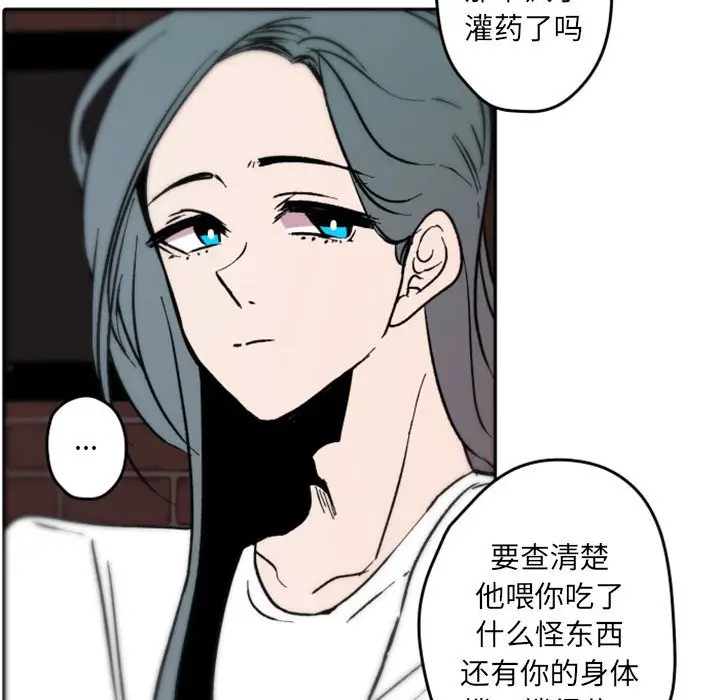 自带香气的男人[顶通]韩漫全集-第 37 话无删减无遮挡章节图片 