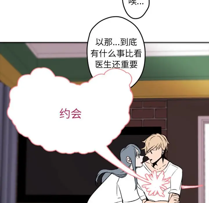 自带香气的男人[顶通]韩漫全集-第 37 话无删减无遮挡章节图片 