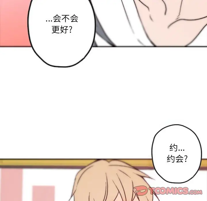 自带香气的男人[顶通]韩漫全集-第 37 话无删减无遮挡章节图片 