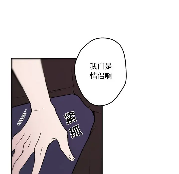 自带香气的男人[顶通]韩漫全集-第 37 话无删减无遮挡章节图片 
