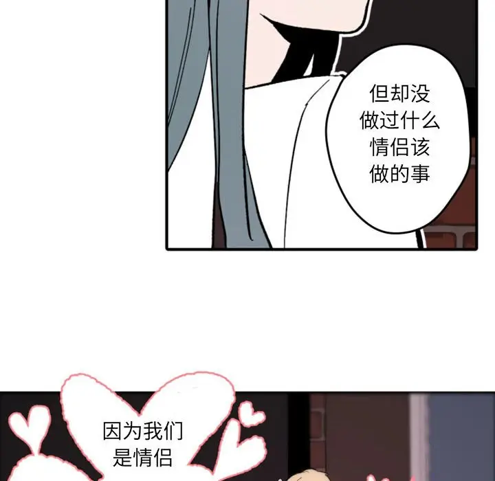 自带香气的男人[顶通]韩漫全集-第 37 话无删减无遮挡章节图片 
