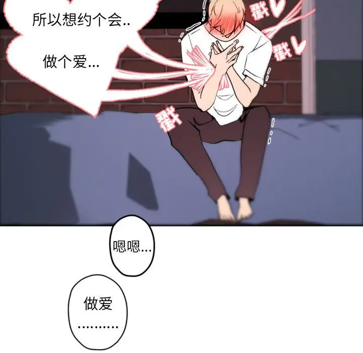 自带香气的男人[顶通]韩漫全集-第 37 话无删减无遮挡章节图片 