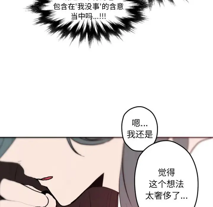 自带香气的男人[顶通]韩漫全集-第 37 话无删减无遮挡章节图片 