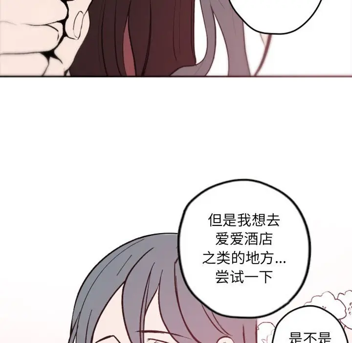 自带香气的男人[顶通]韩漫全集-第 37 话无删减无遮挡章节图片 