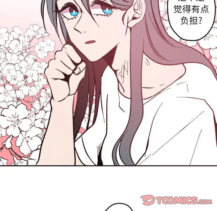 自带香气的男人[顶通]韩漫全集-第 37 话无删减无遮挡章节图片 