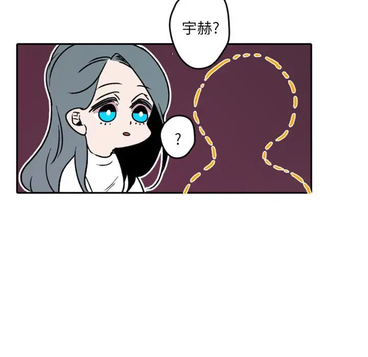 自带香气的男人[顶通]韩漫全集-第 37 话无删减无遮挡章节图片 