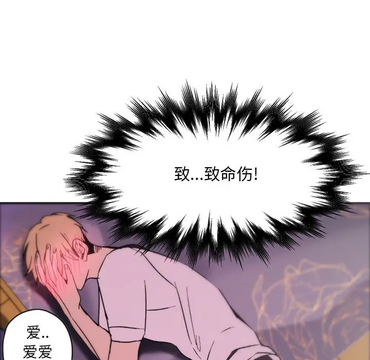 自带香气的男人[顶通]韩漫全集-第 37 话无删减无遮挡章节图片 