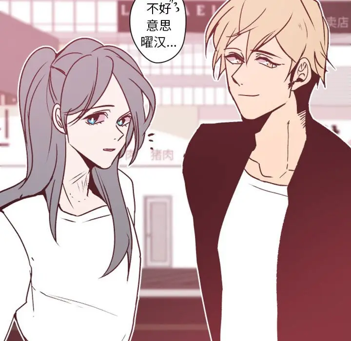 自带香气的男人[顶通]韩漫全集-第 38 话无删减无遮挡章节图片 