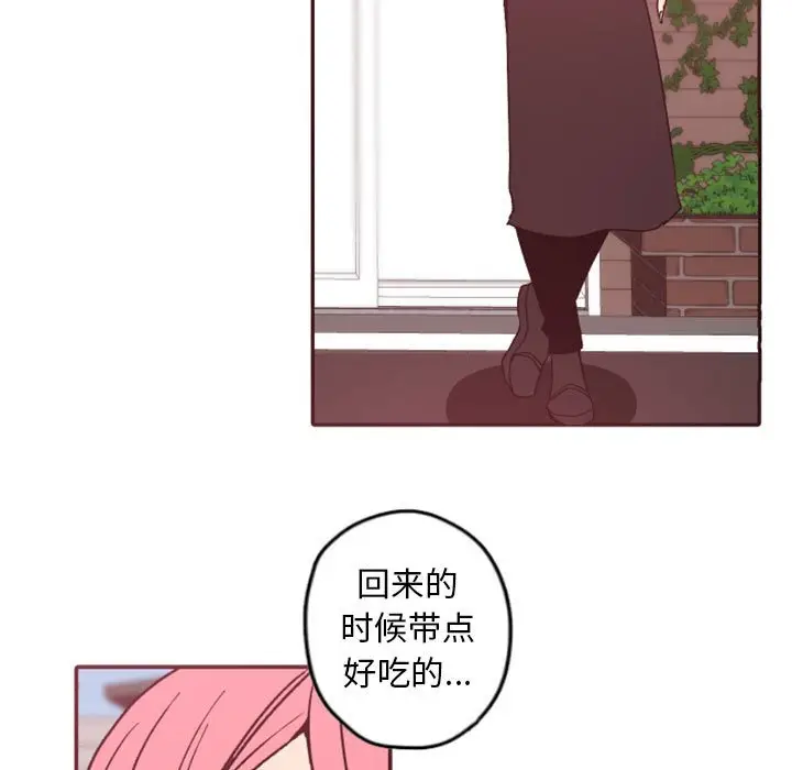 自带香气的男人[顶通]韩漫全集-第 38 话无删减无遮挡章节图片 