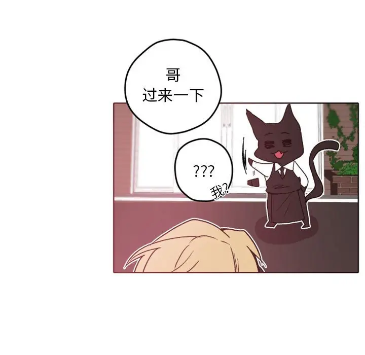 自带香气的男人[顶通]韩漫全集-第 38 话无删减无遮挡章节图片 