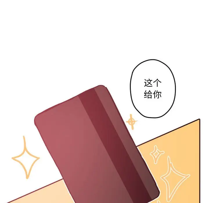 自带香气的男人[顶通]韩漫全集-第 38 话无删减无遮挡章节图片 