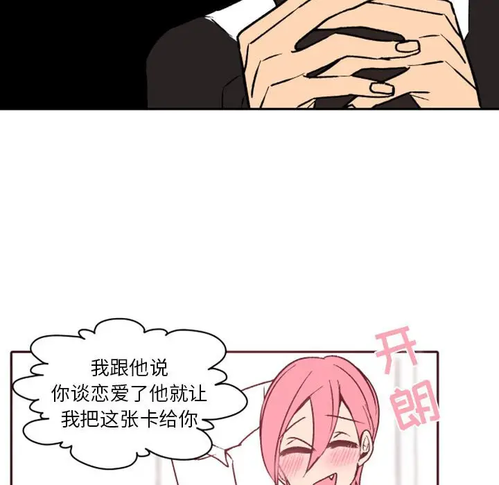 自带香气的男人[顶通]韩漫全集-第 38 话无删减无遮挡章节图片 