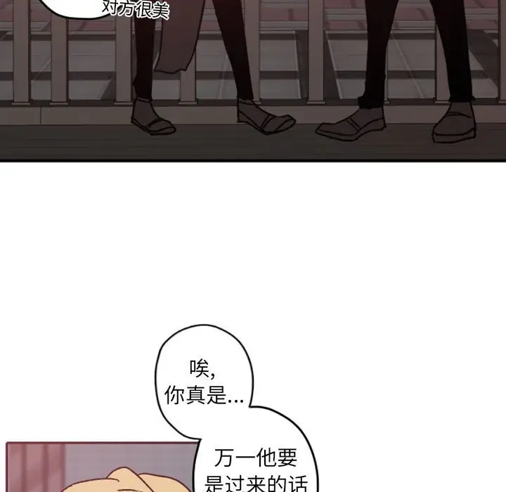 自带香气的男人[顶通]韩漫全集-第 38 话无删减无遮挡章节图片 