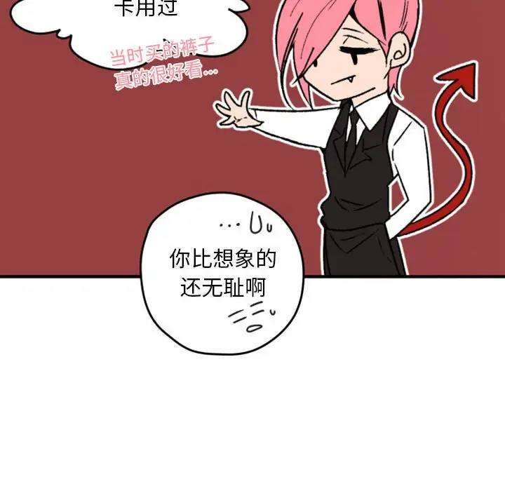 自带香气的男人[顶通]韩漫全集-第 38 话无删减无遮挡章节图片 