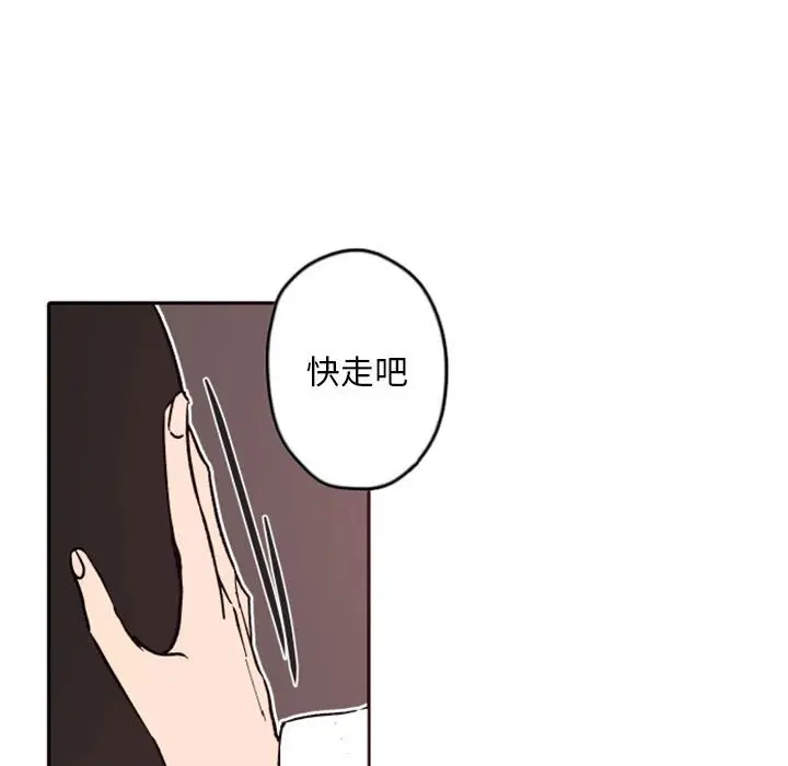 自带香气的男人[顶通]韩漫全集-第 38 话无删减无遮挡章节图片 