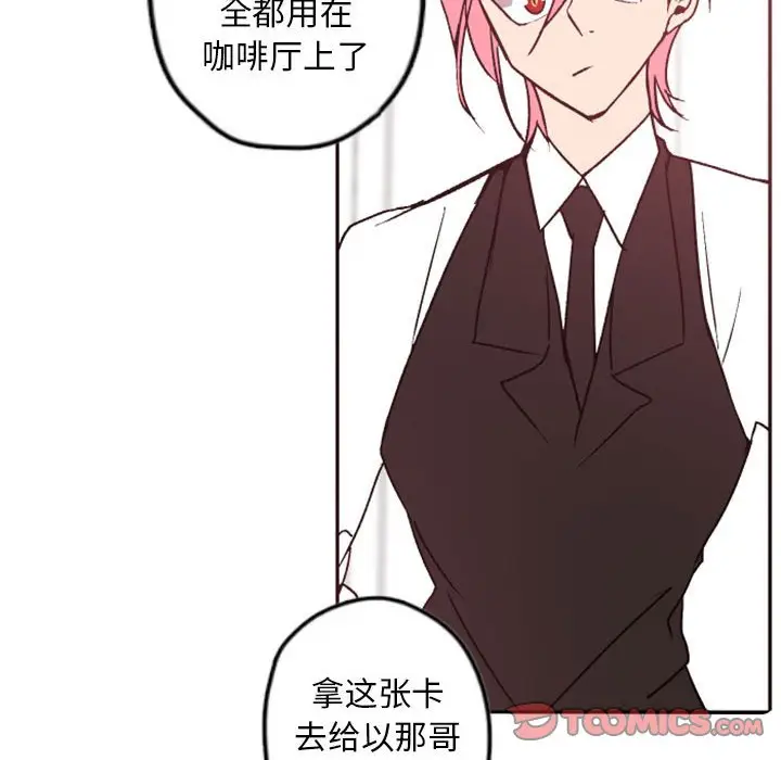自带香气的男人[顶通]韩漫全集-第 38 话无删减无遮挡章节图片 