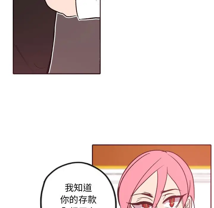 自带香气的男人[顶通]韩漫全集-第 38 话无删减无遮挡章节图片 