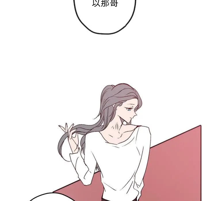 自带香气的男人[顶通]韩漫全集-第 38 话无删减无遮挡章节图片 