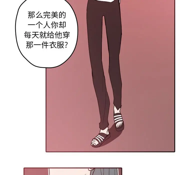 自带香气的男人[顶通]韩漫全集-第 38 话无删减无遮挡章节图片 