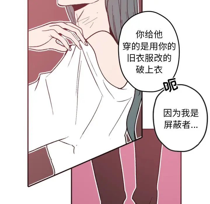自带香气的男人[顶通]韩漫全集-第 38 话无删减无遮挡章节图片 