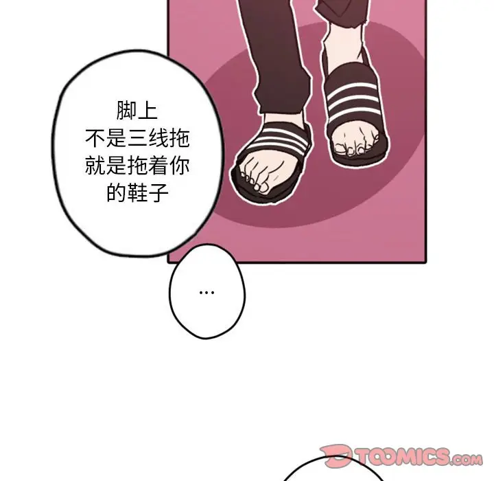 自带香气的男人[顶通]韩漫全集-第 38 话无删减无遮挡章节图片 