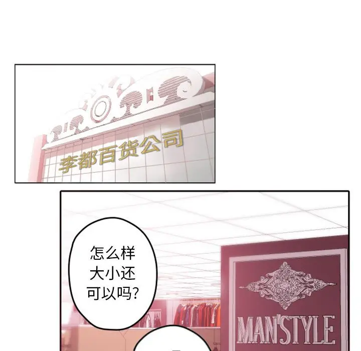 自带香气的男人[顶通]韩漫全集-第 38 话无删减无遮挡章节图片 