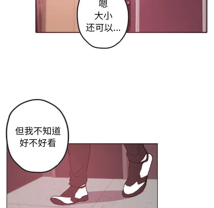 自带香气的男人[顶通]韩漫全集-第 38 话无删减无遮挡章节图片 