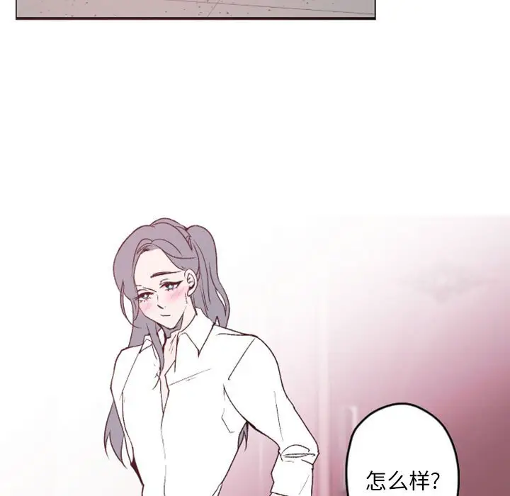 自带香气的男人[顶通]韩漫全集-第 38 话无删减无遮挡章节图片 
