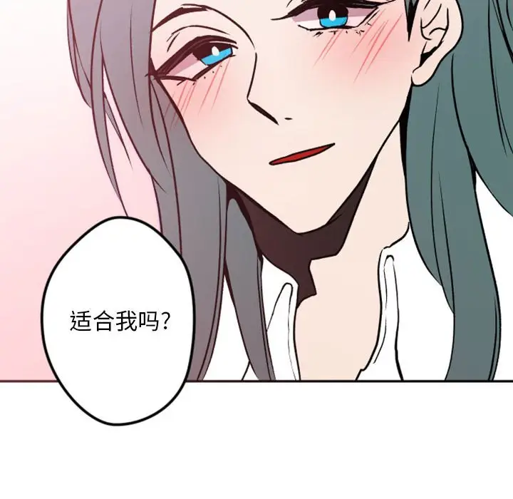 自带香气的男人[顶通]韩漫全集-第 38 话无删减无遮挡章节图片 