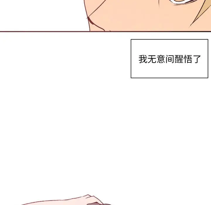 自带香气的男人[顶通]韩漫全集-第 38 话无删减无遮挡章节图片 