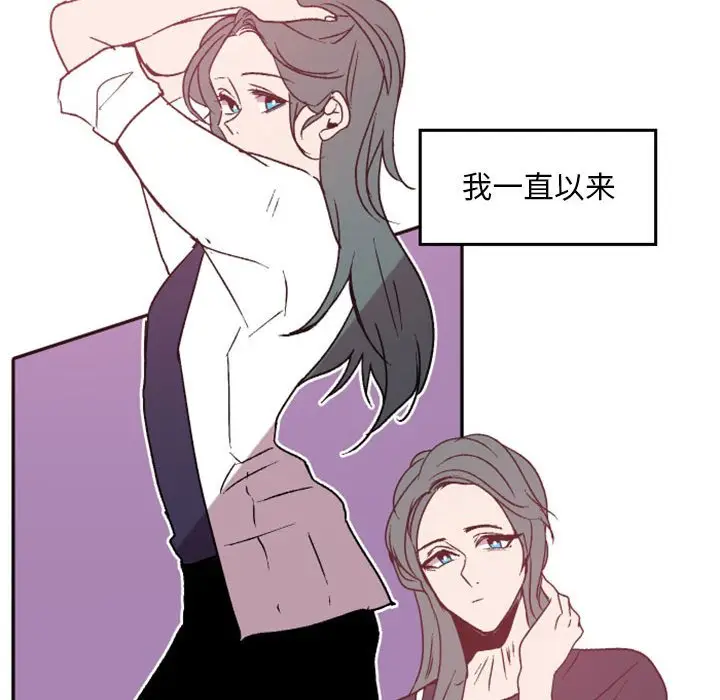 自带香气的男人[顶通]韩漫全集-第 38 话无删减无遮挡章节图片 