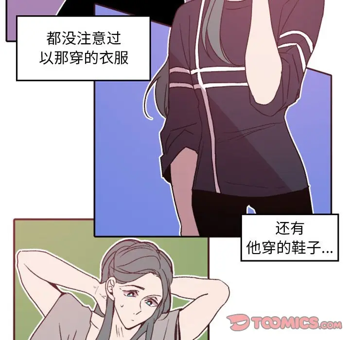 自带香气的男人[顶通]韩漫全集-第 38 话无删减无遮挡章节图片 