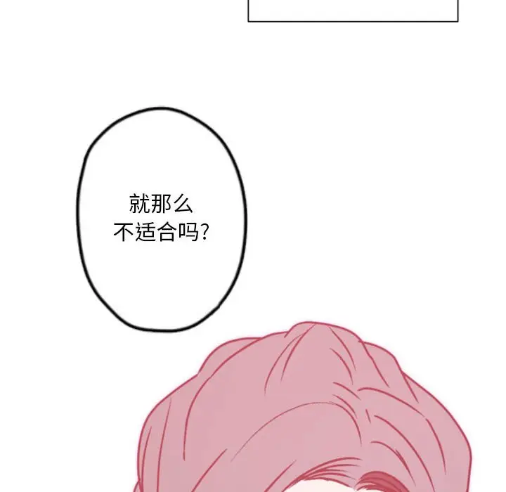 自带香气的男人[顶通]韩漫全集-第 38 话无删减无遮挡章节图片 