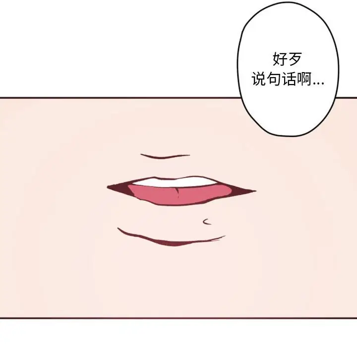 自带香气的男人[顶通]韩漫全集-第 38 话无删减无遮挡章节图片 