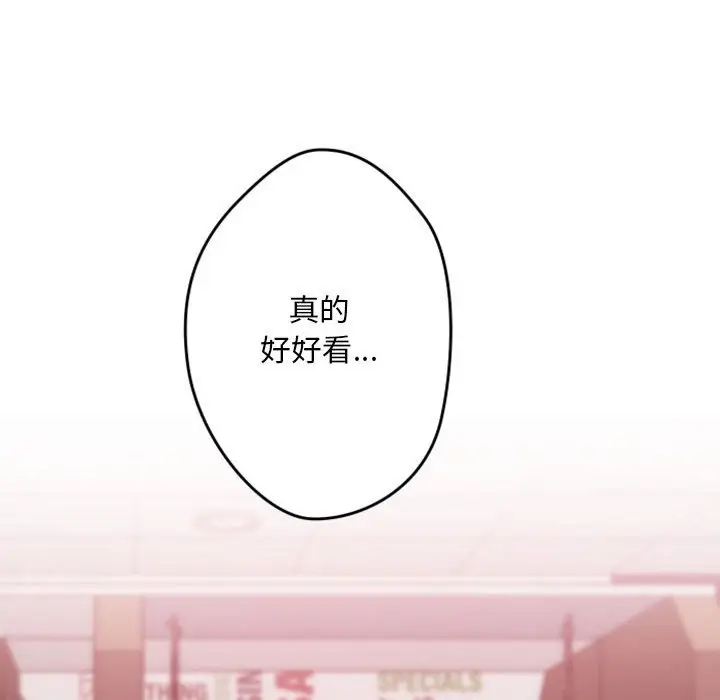 自带香气的男人[顶通]韩漫全集-第 38 话无删减无遮挡章节图片 