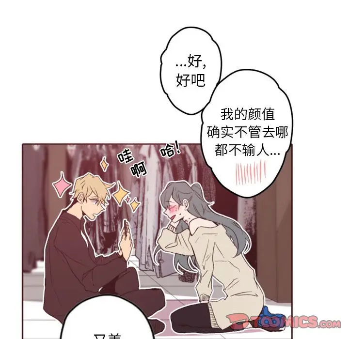 自带香气的男人[顶通]韩漫全集-第 38 话无删减无遮挡章节图片 