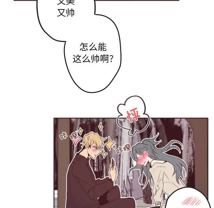 自带香气的男人[顶通]韩漫全集-第 38 话无删减无遮挡章节图片 