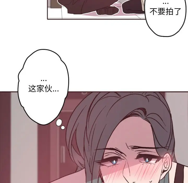 自带香气的男人[顶通]韩漫全集-第 38 话无删减无遮挡章节图片 