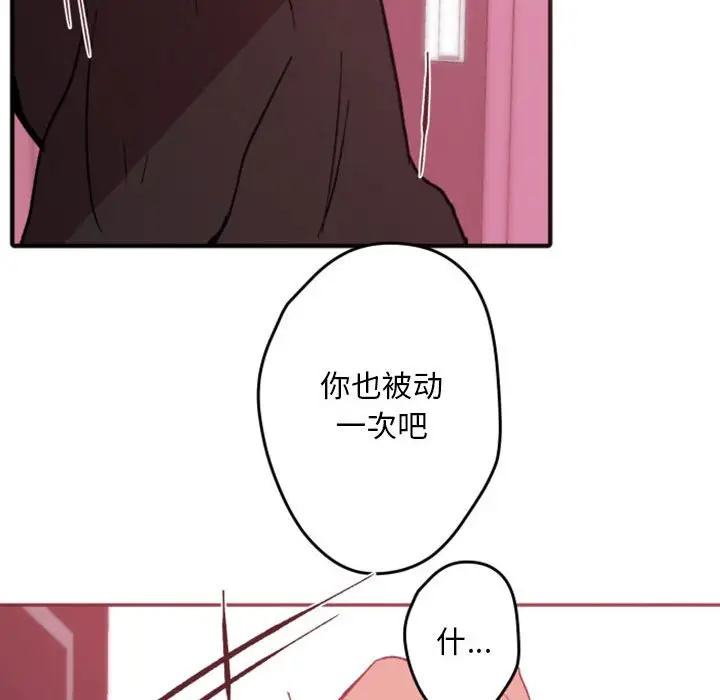 自带香气的男人[顶通]韩漫全集-第 38 话无删减无遮挡章节图片 