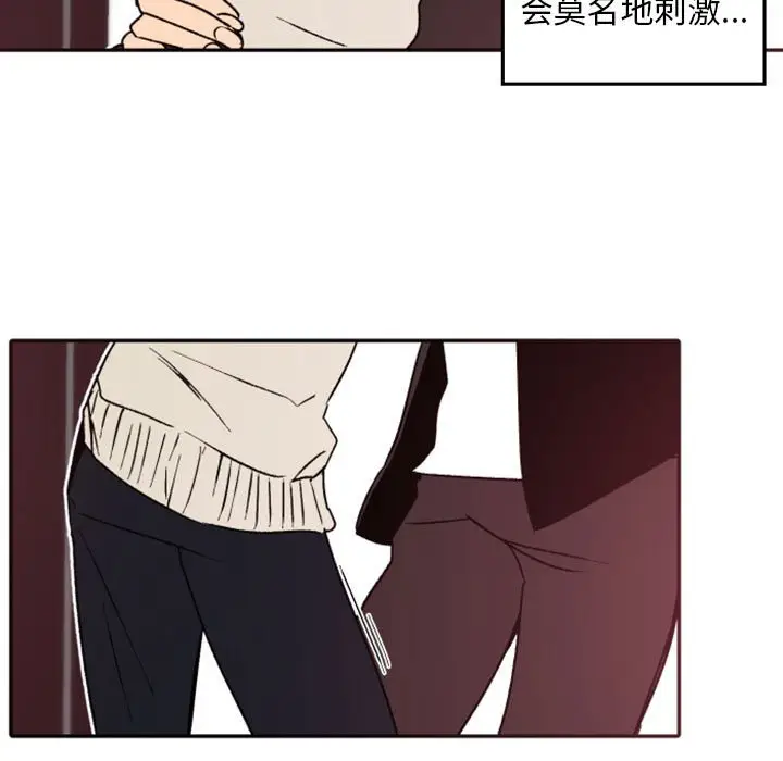 自带香气的男人[顶通]韩漫全集-第 38 话无删减无遮挡章节图片 