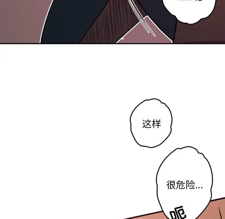 自带香气的男人[顶通]韩漫全集-第 38 话无删减无遮挡章节图片 