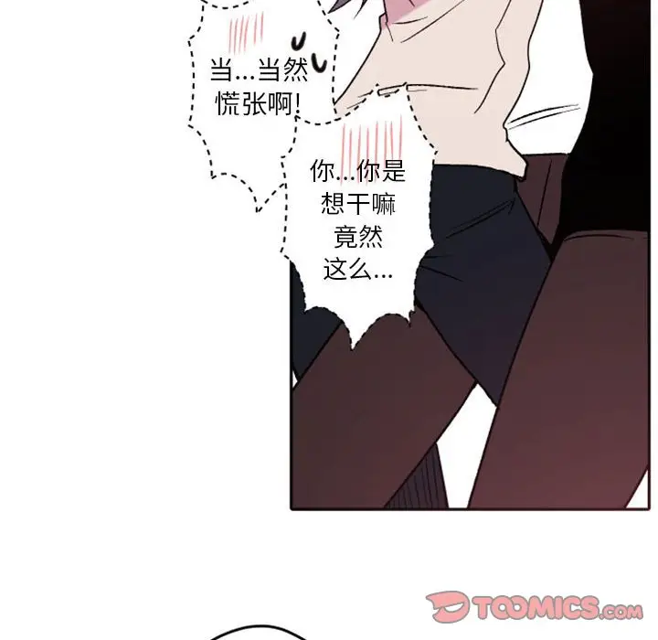 自带香气的男人[顶通]韩漫全集-第 38 话无删减无遮挡章节图片 