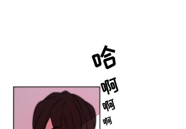 自带香气的男人[顶通]韩漫全集-第 39 话无删减无遮挡章节图片 