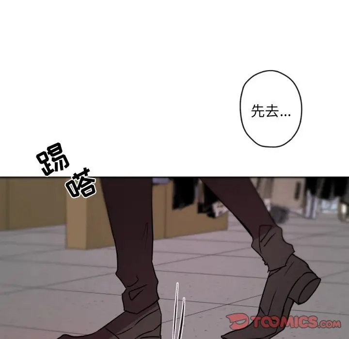 自带香气的男人[顶通]韩漫全集-第 39 话无删减无遮挡章节图片 