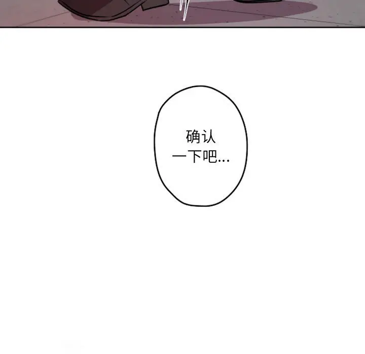 自带香气的男人[顶通]韩漫全集-第 39 话无删减无遮挡章节图片 