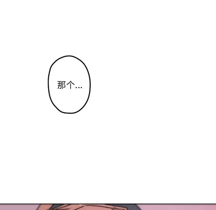 自带香气的男人[顶通]韩漫全集-第 39 话无删减无遮挡章节图片 