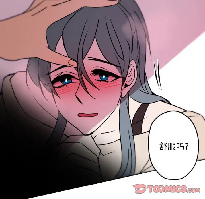 自带香气的男人[顶通]韩漫全集-第 39 话无删减无遮挡章节图片 