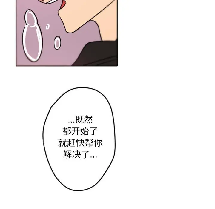 自带香气的男人[顶通]韩漫全集-第 39 话无删减无遮挡章节图片 