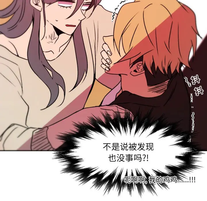 自带香气的男人[顶通]韩漫全集-第 39 话无删减无遮挡章节图片 
